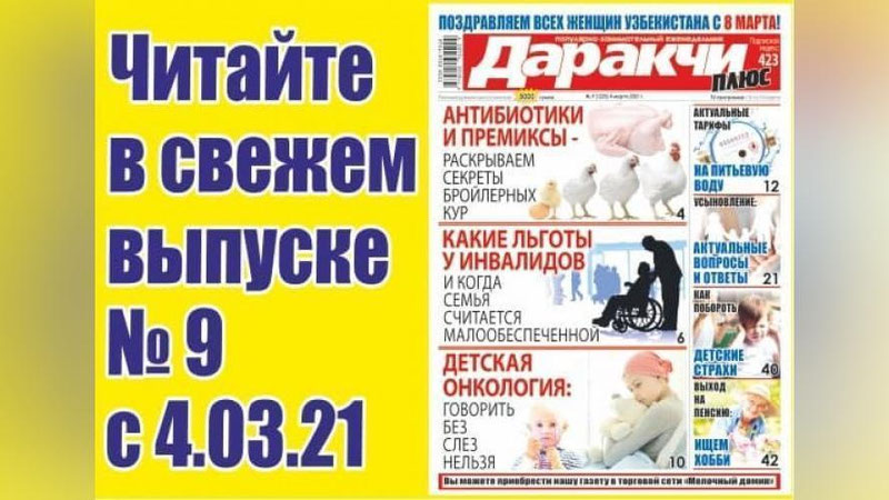Изрображение 'Агентство по защите прав потребителей о необоснованном отключении газа'