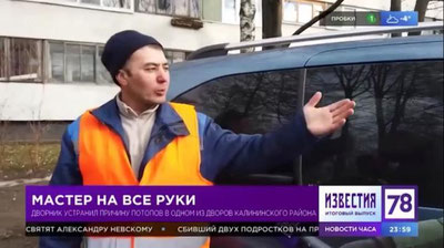 'Sankt-Peterburgda ishlovchi yurtdoshimiz qahramonga aylandi(video)'ning rasmi