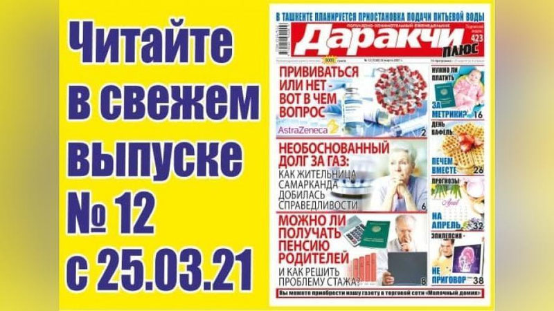 Изрображение 'Необоснованный долг за газ: как жительница Самарканда добилась справедливости'