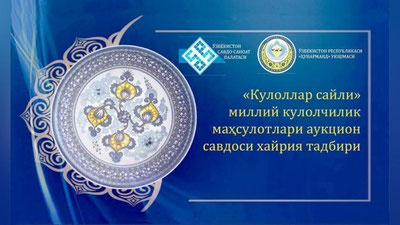 Изрображение 'В парке "Навруз" в Ташкенте пройдет благотворительный аукцион «Праздник гончаров»'