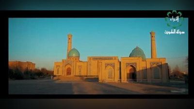 'Hazrati Usmon Mushafiga bag`ishlangan videorolik Quvaytda namoyish etildi'ning rasmi