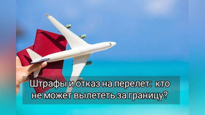 Изрображение 'В каких случаях деньги за приобретенный авиабилет возврату не подлежат?'