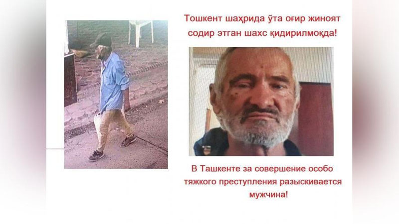 Изрображение 'В Ташкенте 65-летний мужчина разыскивается за совершение особо тяжкого преступления'