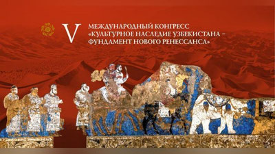 Изрображение 'Конгресс Всемирного общества в Ташкенте: яркое начало и плодотворная работа (видео)'