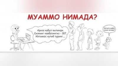 'Bog`chalardagi navbatlar: muammo nimada?'ning rasmi