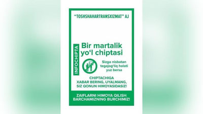 Изрображение 'В общественном транспорте Ташкента запускают компанию о недопущении домогательств'