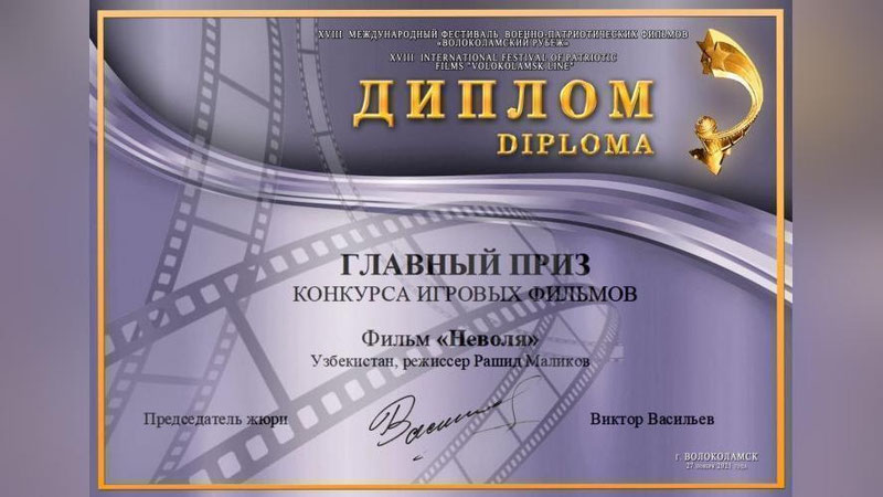 '“Tutqunlik” filmi yana bir xalqaro kinofestivalda taqdirlandi'ning rasmi