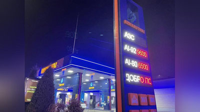 Изрображение '«Узбекнефтегаз» снизила цены на бензин «АИ-80»'