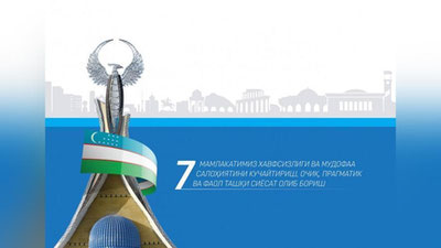 'Янги Ўзбекистоннинг тараққиёт стратегияси тўпламининг  инглиз тилидаги нусхаси чоп этилди'ning rasmi