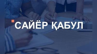 'Тошкент вилоятида оммавий сайёр қабуллар ўтказилади (жадвал)'ning rasmi