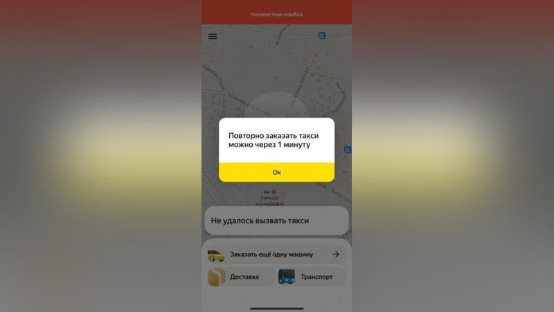 Изрображение 'Глобальный сбой «Яндекс Go» затронул и Узбекистан'
