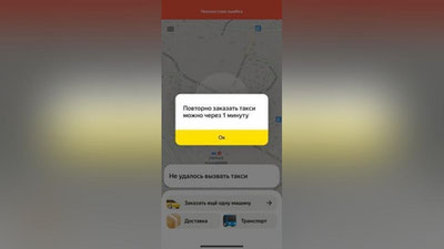 Изрображение 'Глобальный сбой «Яндекс Go» затронул и Узбекистан'