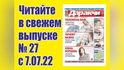 Изрображение 'Положен ли студентке декретный отпуск?'