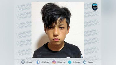 Изрображение 'В Ташкентской области пропал 13-летний подросток'