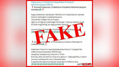 Изрображение 'В Телеграме распространяют фейковую информацию от имени Администрации Президента'