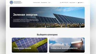 Изрображение 'Минэнерго запустило торговую платформу для приобретения возобновляемых источников энергии'