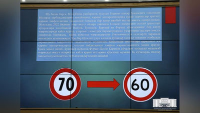 Изрображение 'Столичный Кенгаш проголосовал за снижение скорости в пределах Малой кольцевой автодороги'