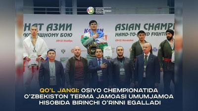 'Osiyo chempionatida O`zbekiston terma jamoasi umumjamoa hisobida birinchi o`rinni egalladi'ning rasmi