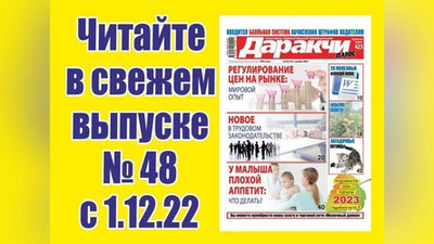 Изрображение 'Как пережить холода, сохранив стройность?'