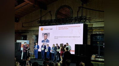 Изрображение 'Центральный банк Узбекистана победил в российском конкурсе "Проект года"'