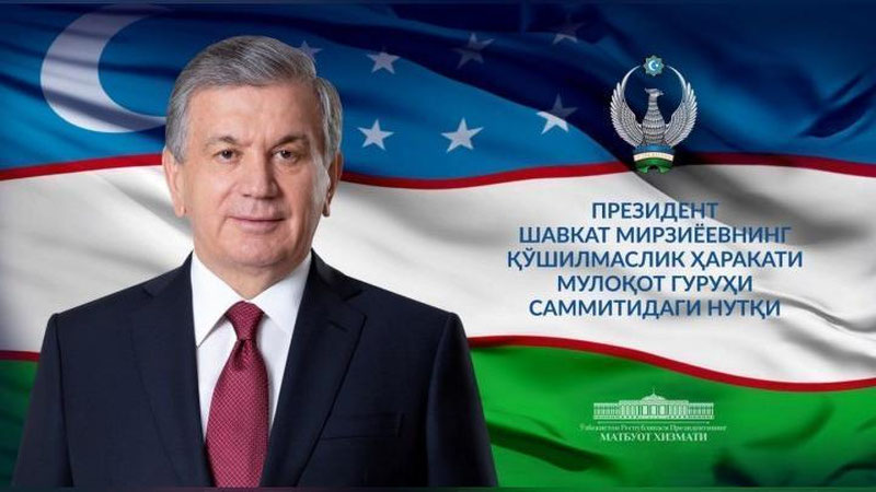 Изрображение 'Президент Узбекистана озвучил ряд инициатив на саммите Движения неприсоединения'