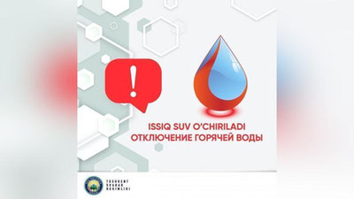 Изрображение 'Приостановлено теплоснабжение по ряду локаций в трех районах Ташкента'