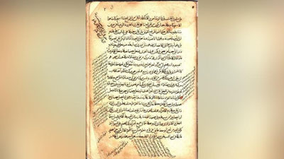 Изрображение 'Уникальная рукопись Абу Али ибн Сины войдет в новую книгу серии «Культурное наследие Узбекистана»'