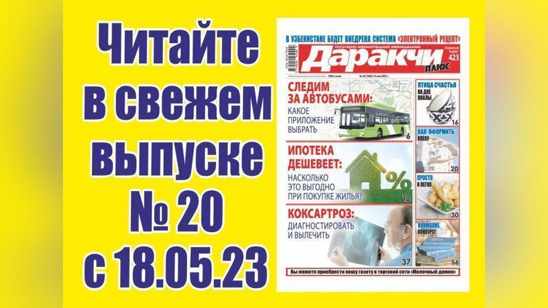 Изрображение 'Следим за автобусами: какое приложение выбрать?'