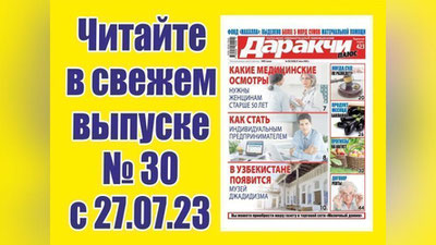 Изрображение 'Как стать индивидуальным предпринимателем в Узбекистане?'