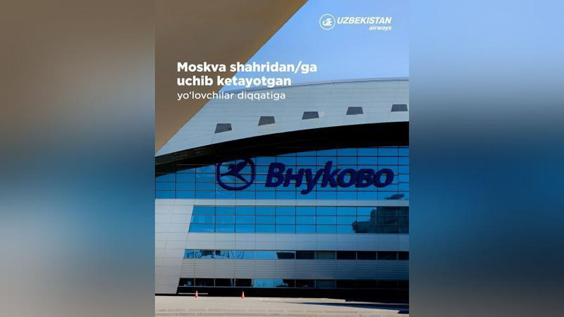 Изрображение 'Uzbekistan Airways будет летать в два московских аэропорта на выбор'