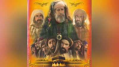 'Bugundan televidenie orqali Payg`ambarimiz alayhissalom haqlarida serial​ namoyish etiladi'ning rasmi