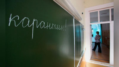 Изрображение 'Школы будут переводить на онлайн обучение в случае выявления коронавируса'