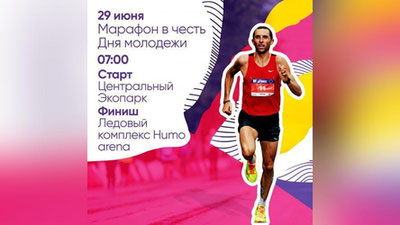 Изрображение 'В связи с марафоном в честь Дня молодежи временно закроют дороги (карта)'