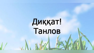 'FHDYo organlarining eng yaxshi logotipi uchun tanlov e`lon qilindi'ning rasmi