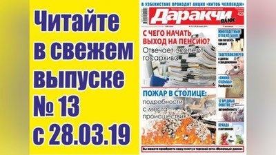 Изрображение 'ТАШТЕПЛОЭНЕРГО: ПРАВОМЕРНО ЛИ НАЧИСЛЕНИЕ ДОЛГОВ?'