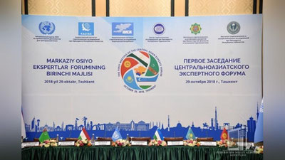 'Markaziy Osiyo ekspertlar forumining birinchi majlisi bo`lib o`tdi'ning rasmi