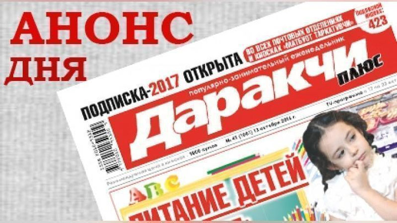 Изрображение 'ДЖИГАН: СЕМЬЯ ДОЛЖНА ЗАНИМАТЬ ПЕРВОЕ МЕСТО'