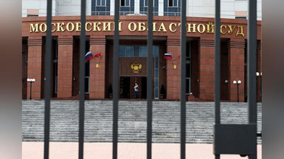 'МОСКВА ВИЛОЯТ СУДИДА ОТИШМА БЎЛДИ'ning rasmi