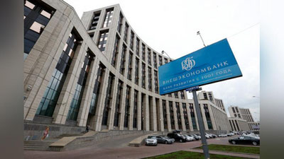 '"VNEShEKONOMBANK" O`ZBEKISTON MILLIY BANKIGA 250 MILLION AQSh DOLLARIGAChA BO`LGAN KREDIT LINIYaLARINI OChADI'ning rasmi