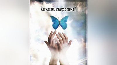 '“KIMGA IShONAY?”'ning rasmi