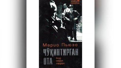 'Экранга олиб чиқилган энг яхши бадиий асарлар ўнталиги'ning rasmi