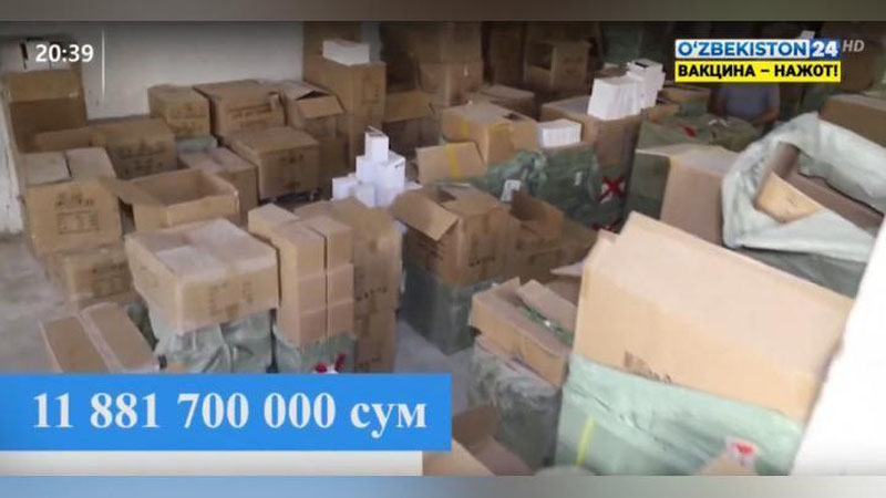 Изрображение 'Таможенники выявили факт подмены товаров почти на 12 миллиардов сумов (видео)'