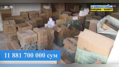 Изрображение 'Таможенники выявили факт подмены товаров почти на 12 миллиардов сумов (видео)'