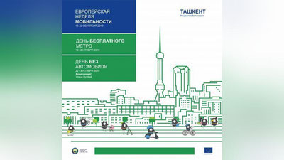 Изрображение 'В Ташкенте пройдут день бесплатного метро и день без автомобиля (видео)'