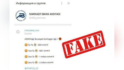 Изрображение 'Центробанк разоблачил фейковый канал в Telegram'