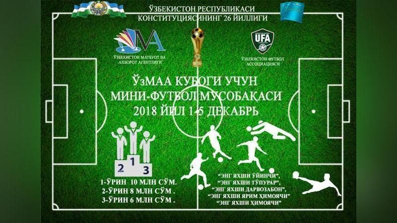 'Агентлик кубоги учун футбол мусобақаси ўтказилади'ning rasmi