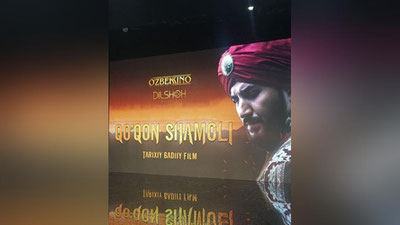 '«Qo`qon shamoli» tarixiy badiiy filmining yopiq premerasi bo`lib o`tdi'ning rasmi