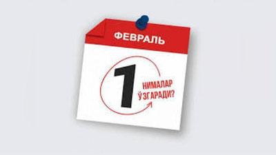 '1 fevraldan qonunchilikda nimalar o`zgaradi?'ning rasmi