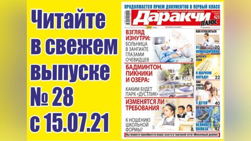 Изрображение 'Взгляд изнутри: больница в Зангиате глазами очевидцев'