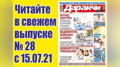 Изрображение 'Взгляд изнутри: больница в Зангиате глазами очевидцев'